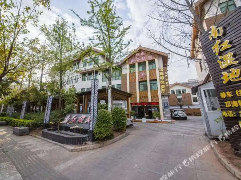 Xichang Nanhongyuan Boutique Hotel — фото 1