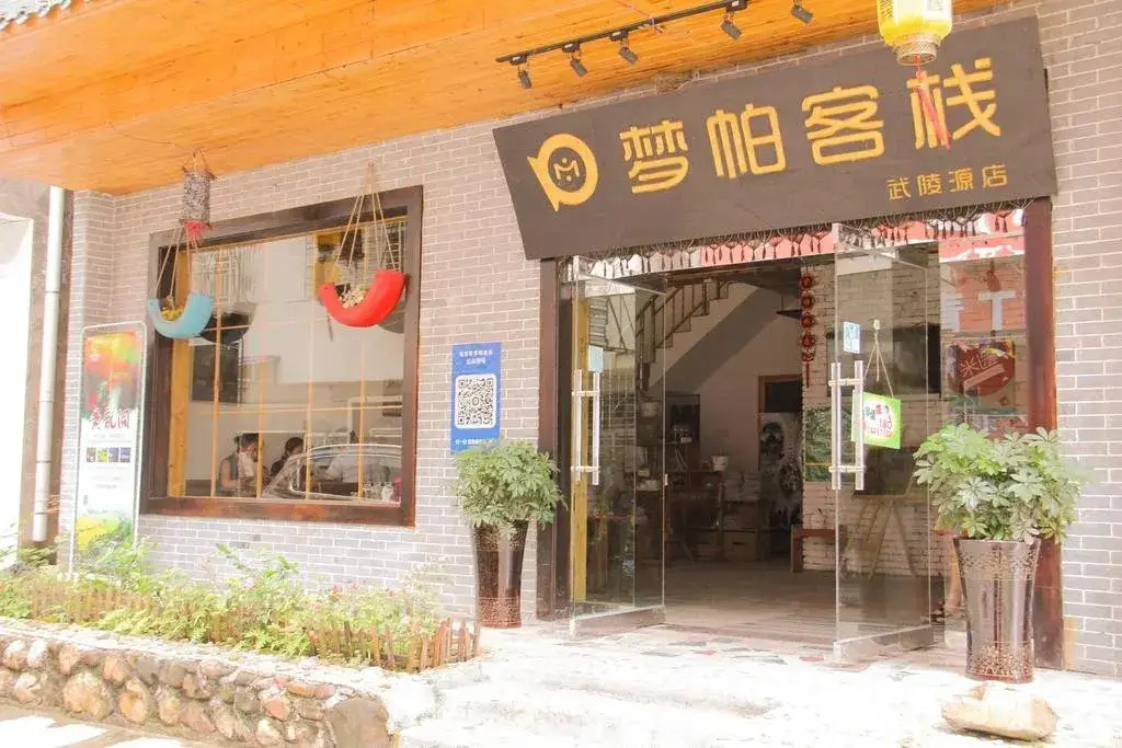 Dream PA International Youth Hotel Wulingyuan Store — фото 1