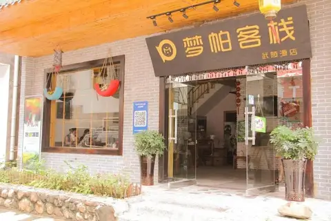 Dream PA International Youth Hotel Wulingyuan Store — фото 1