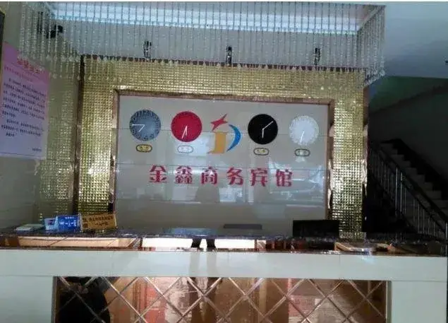 Мяньян: Yanting Jinxin Business Hotel
