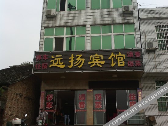 Хэнъян: Yuanyang Inn