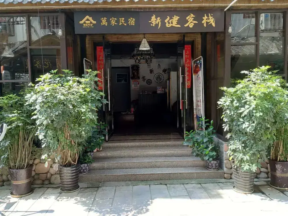 Zhangjiajie Xinjian Inn — фото 1