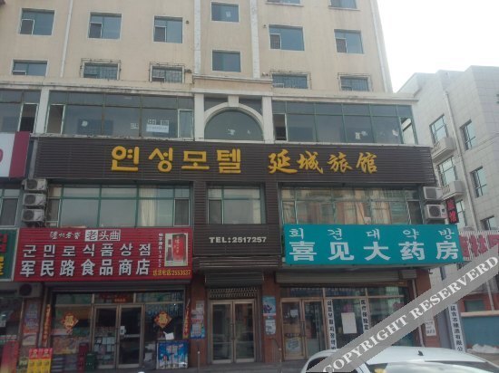 Яньцзи: Yan Cheng Guest House