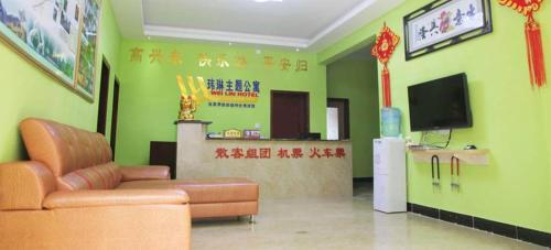 Чжанцзяцзе: Zhangjiajie Weilin Theme Apartment