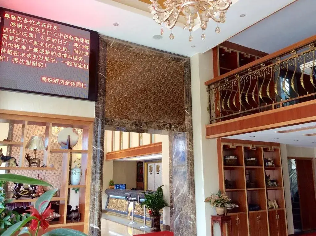 Чжаньцзян: Zhanjiang Nanzhu International Business Hotel