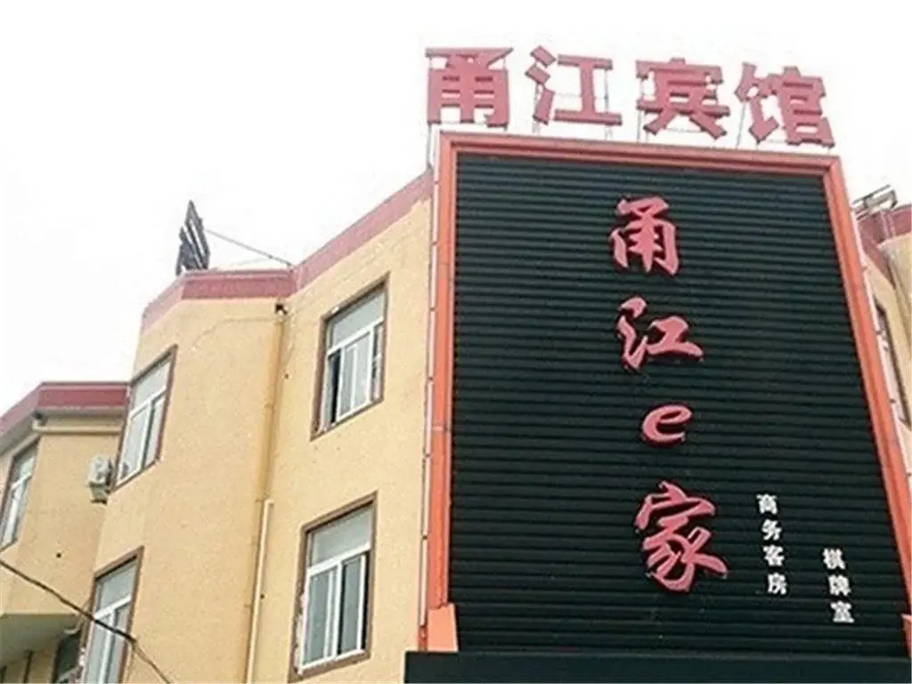 Наньтун: Yongjiang E Home Inn