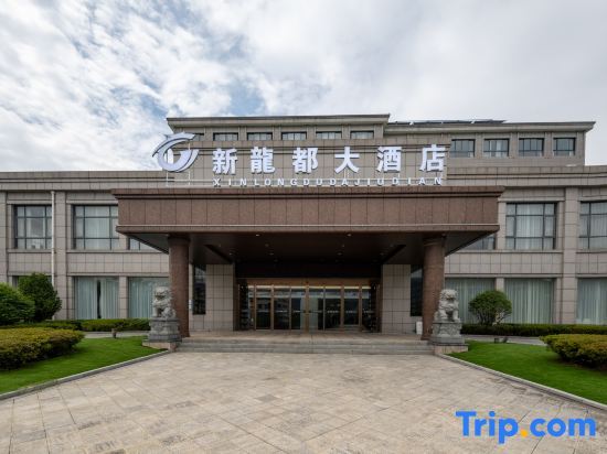 Ханчжоу: Longdu Hotel