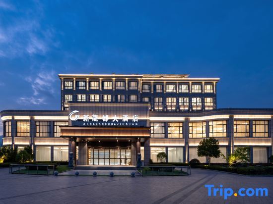 Ханчжоу: Longdu Hotel