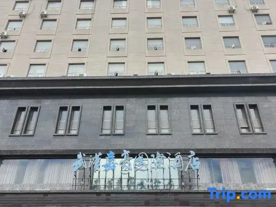 Ухань: Jia Hao Hotel International Plaza Wuhan