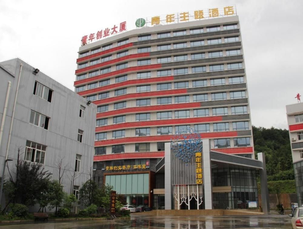 Xianning Youth Theme Hotel — фото 1