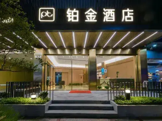 Platinum Hotel  Wenzhou — фото 1