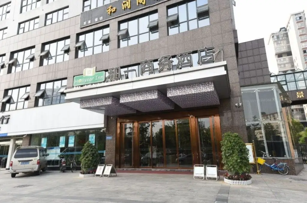 Hollyear Inn (Changsha Yuelu) — фото 1