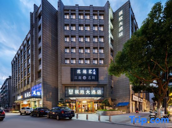 Ханчжоу: Qixin Hotel