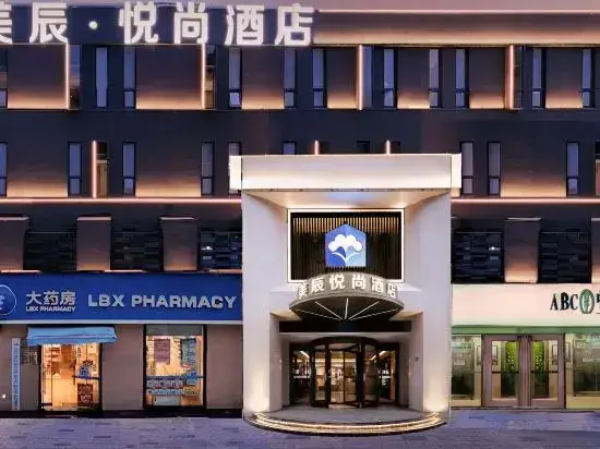 Wuhan Meichen Yueshang Boutique Hotel — фото 1