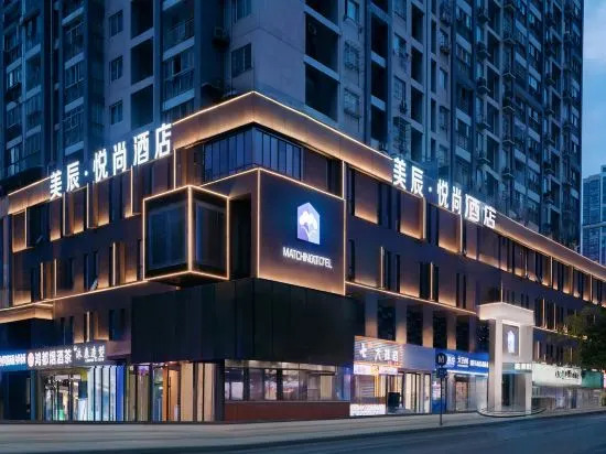Wuhan Meichen Yueshang Boutique Hotel — фото 1