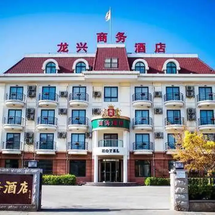 Циньхуандао: Longxing Holiday Hotel