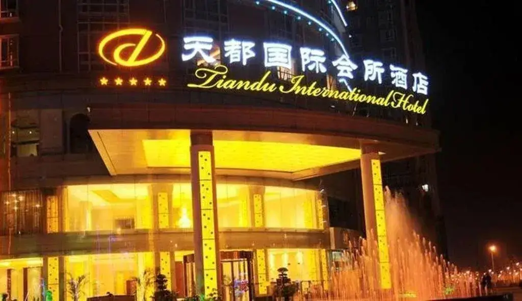 Tiandu International Hotel — фото 1