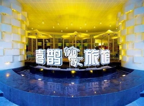 Happy Inn  (Manhattan Dongming Road Flagship Store, Zhengzhou) — фото 1
