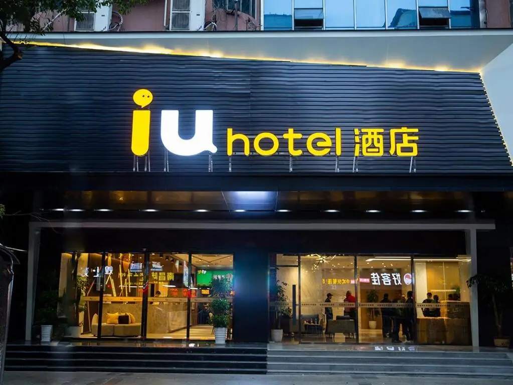 IU Hotels Nanchang Railway Station — фото 1