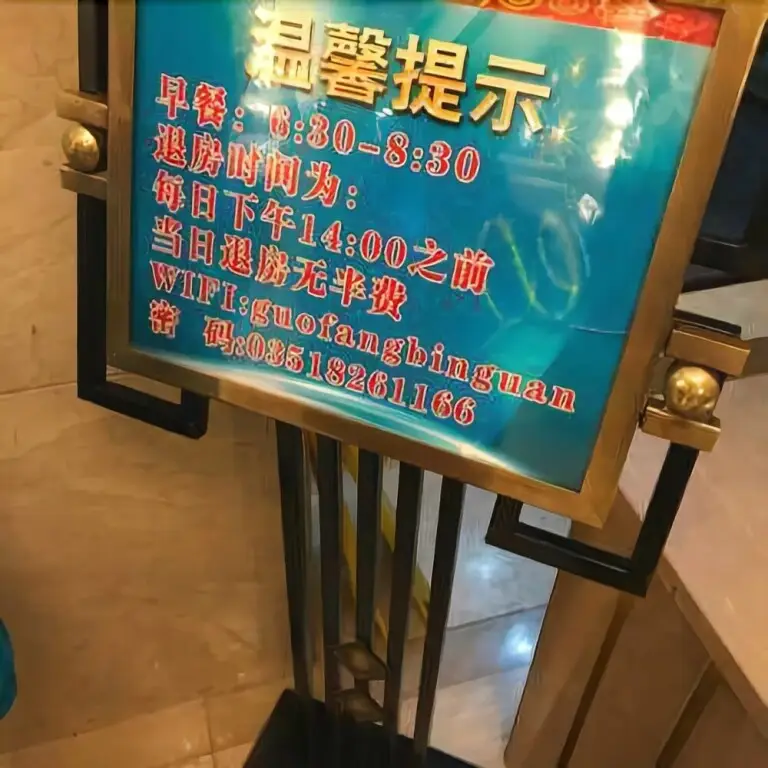 Тайюань: Taiyuan National Defence Hotel