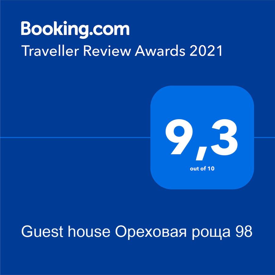 Джубга: Panorama Guest House