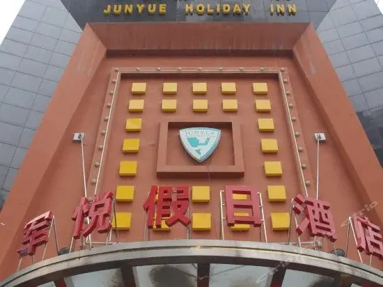 Junyue Holiday Hotel - Wuhan — фото 1
