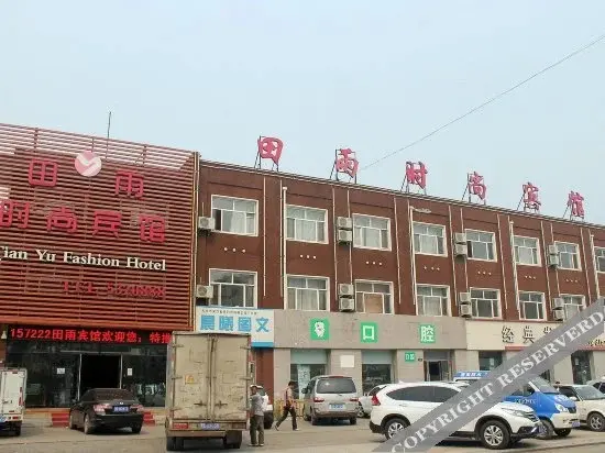 Дацин: Tianyu Fashion Hotel