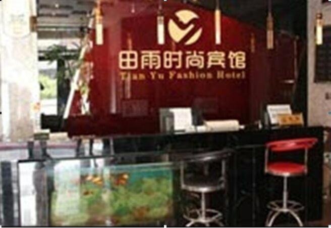 Дацин: Tianyu Fashion Hotel
