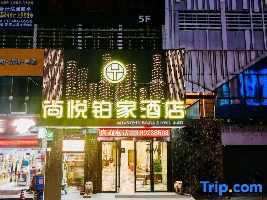 Шэньчжэнь: City Comfort Inn Shenzhen Longhua Bus Station Qinghu Metro Station