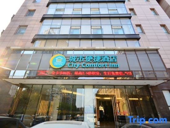 City Comfort Inn (Wuhan Sports Center Dongfeng Company) — фото 1