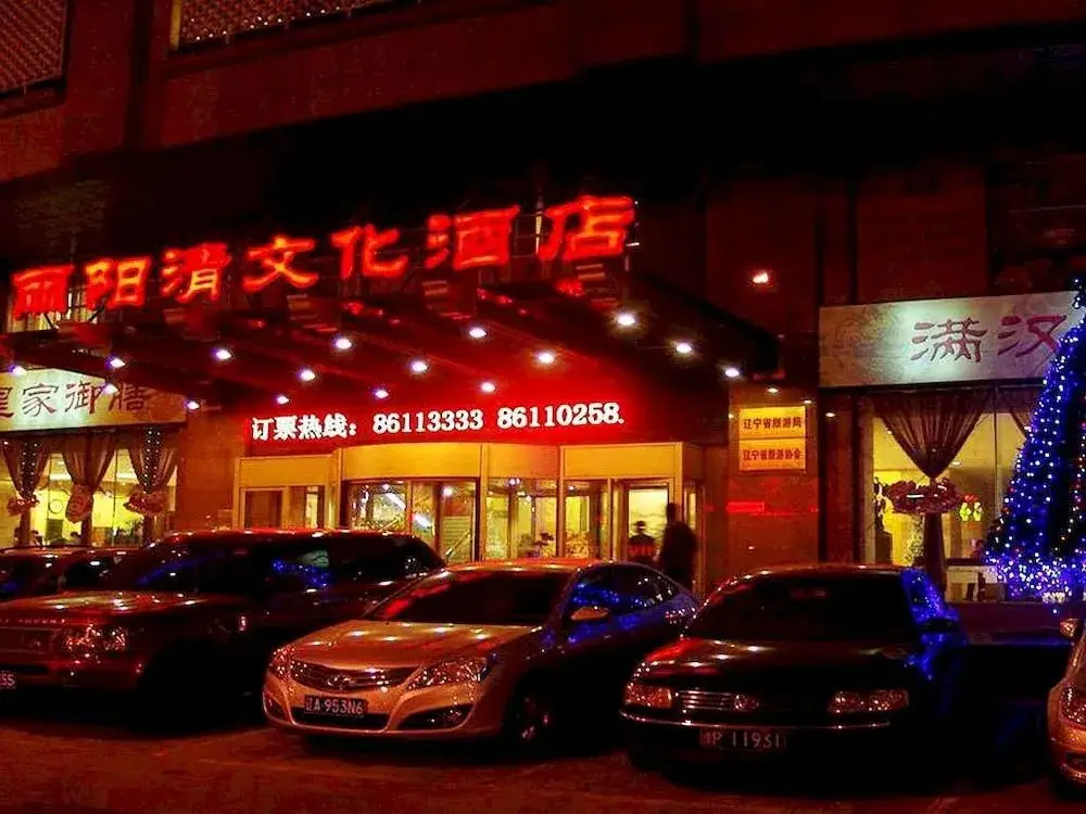 Shenyang Liyang International Hotel — фото 1