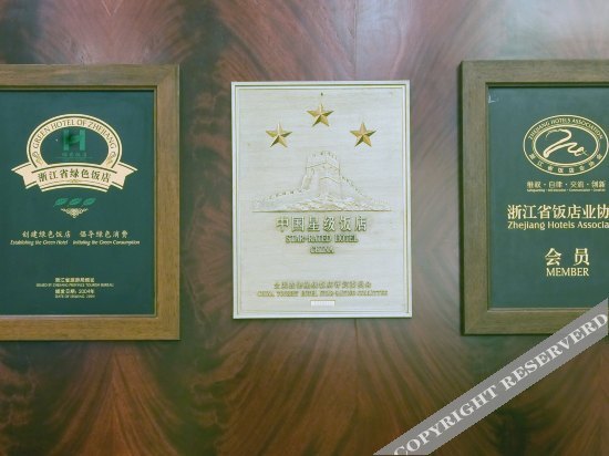 Чжоушань: Putuo Overseas Chinese Hotel