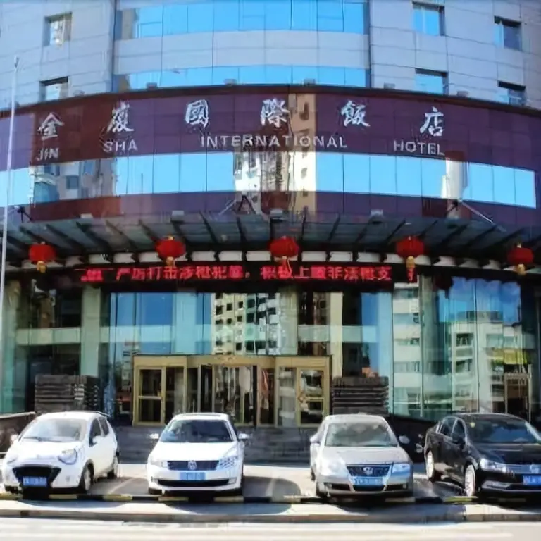 Jinxia International Hotel — фото 1