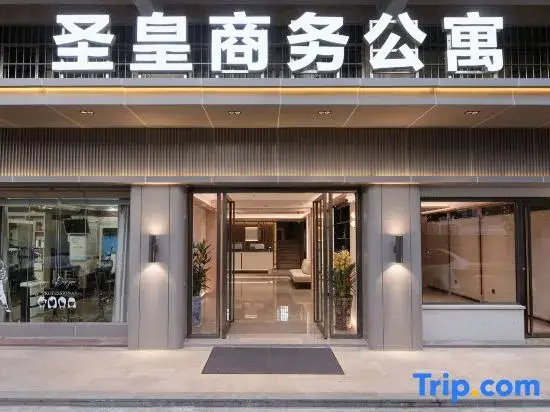 Чжухай: Zhuhai Shenghuang Business Apartment (Tangjiawan University Town Jinding Branch)