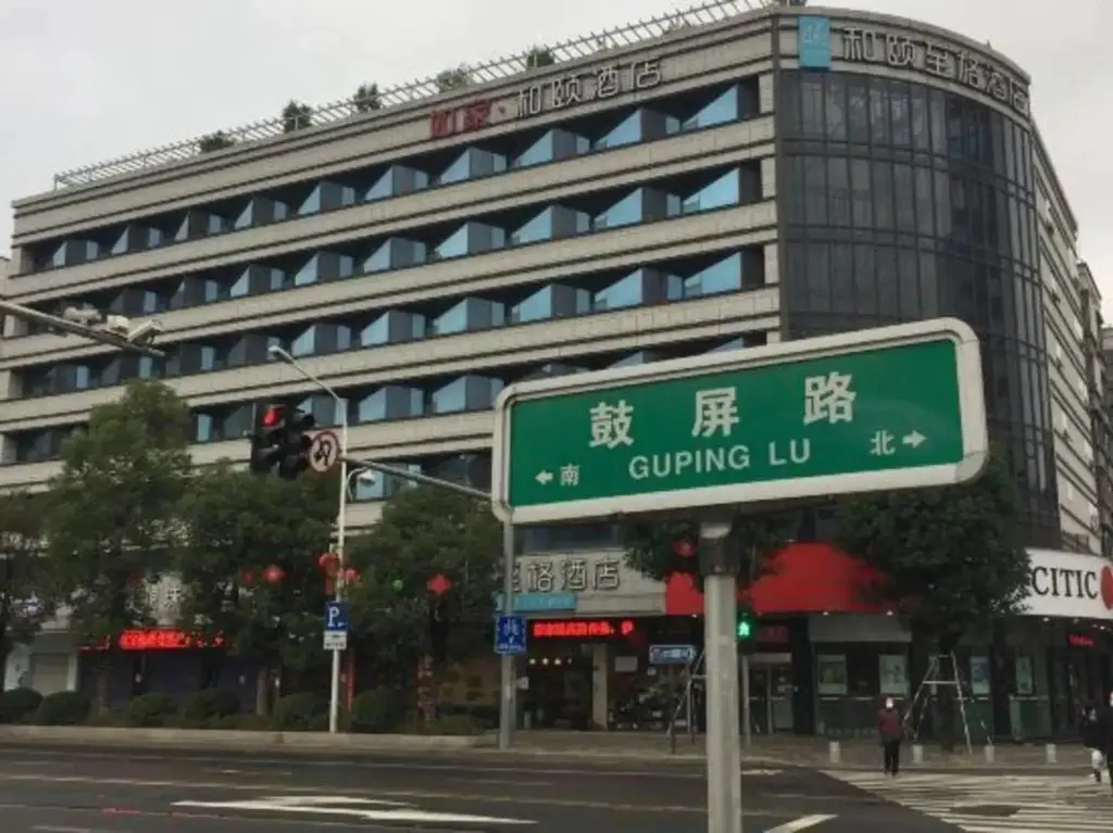 Фучжоу: Yitel Trend (Fuzhou Guping Road Provincial Government Pingshan Metro Station)