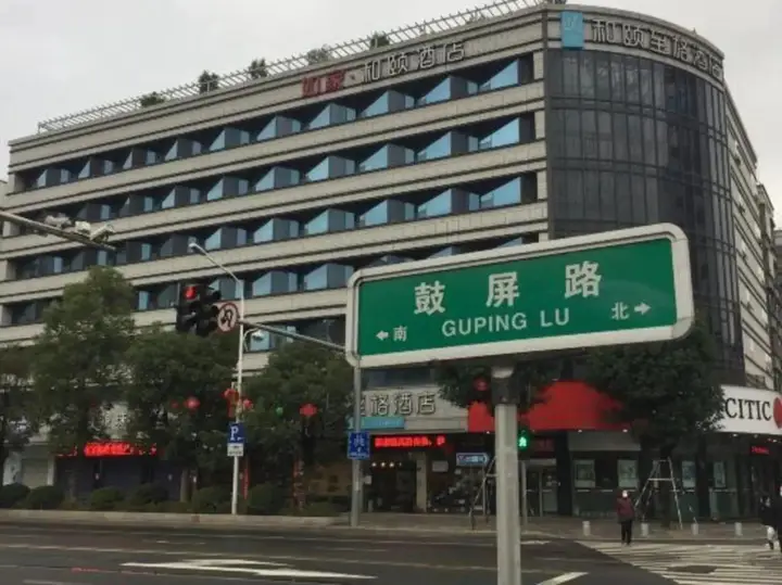 Фучжоу: Yitel Trend (Fuzhou Guping Road Provincial Government Pingshan Metro Station)