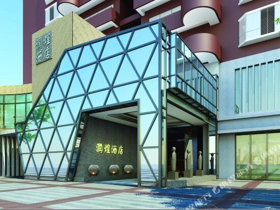 Чунцин: Runhuang 18 Business Hotel