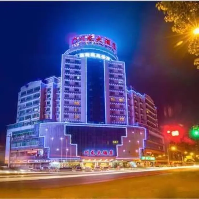Chuanlong Hotel — фото 1