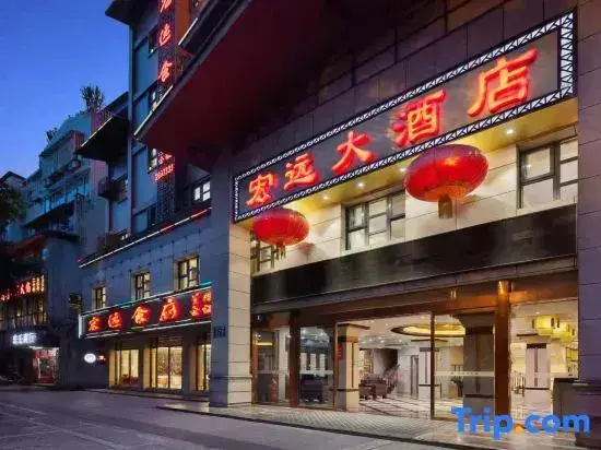 Hongyuan Hotel — фото 1