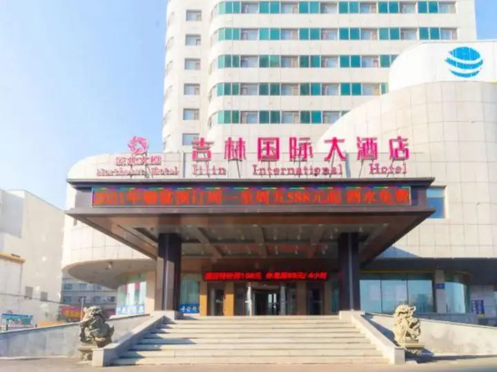 Цзилинь: Jilin International