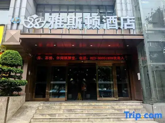 Чунцин: Chongqing Weistdun Hotel