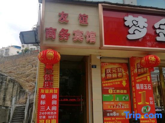 Ya'an Youyi Business Inn — фото 1