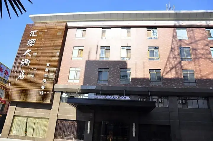 Сюйчжоу: Huiyuan Hotel