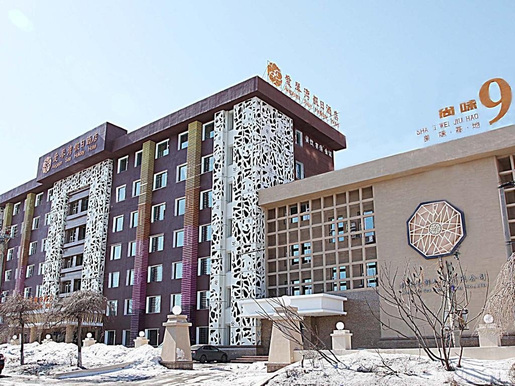 Aiqinwan Holiday Hotel — фото 1