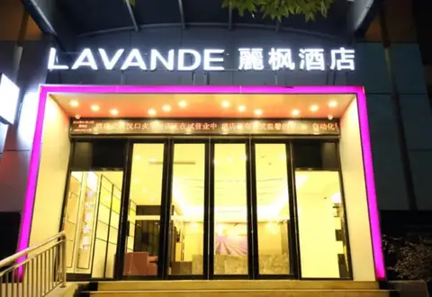 Lavande Hotels (Wuhan Hankou Railway Station) — фото 1