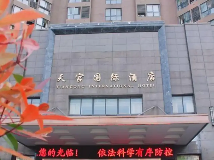 Хэфэй: Tiangong International Hotel