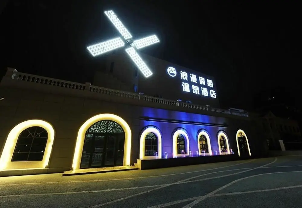 Тяньцзинь: Tianjin Romantic Holiday Hot Spring Hotel