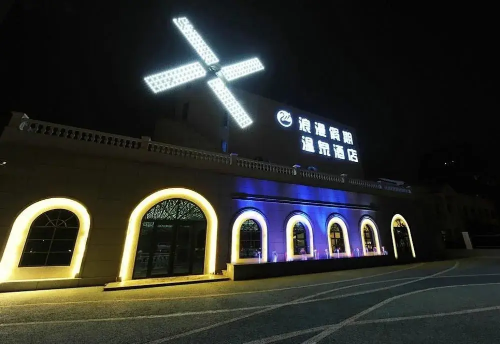 Tianjin Romantic Holiday Hot Spring Hotel — фото 1