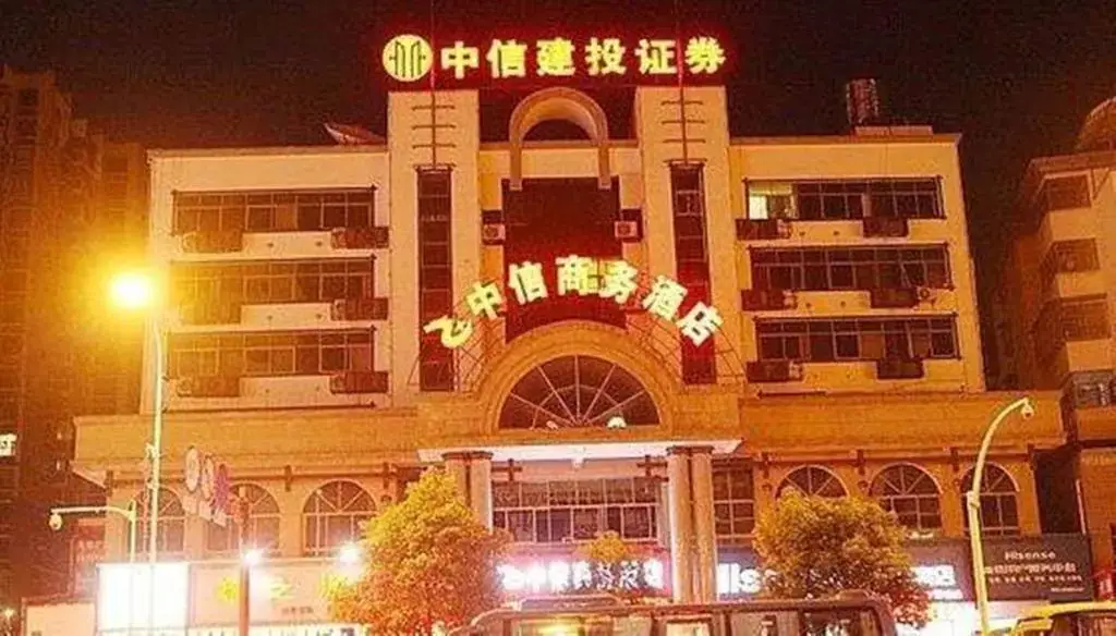 Zhangjiajie Zhongxin Business Hotel — фото 1