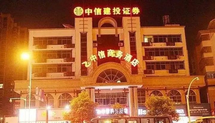 Чжанцзяцзе: Zhangjiajie Zhongxin Business Hotel